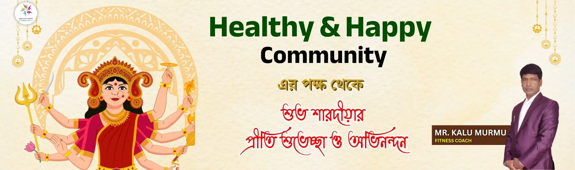 Healthy Happy Community Website - Durga Pujo Festival Banner